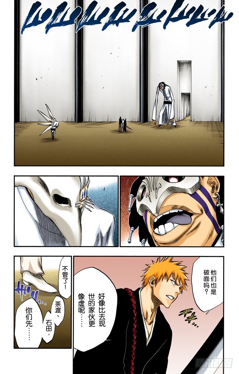 《死神/BLEACH（全彩版）》漫画最新章节燃烧的两个人免费下拉式在线观看章节第【7】张图片