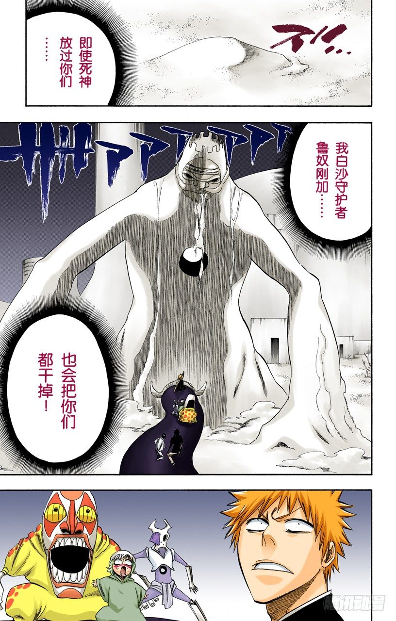 《死神/BLEACH（全彩版）》漫画最新章节大漠兄妹免费下拉式在线观看章节第【11】张图片