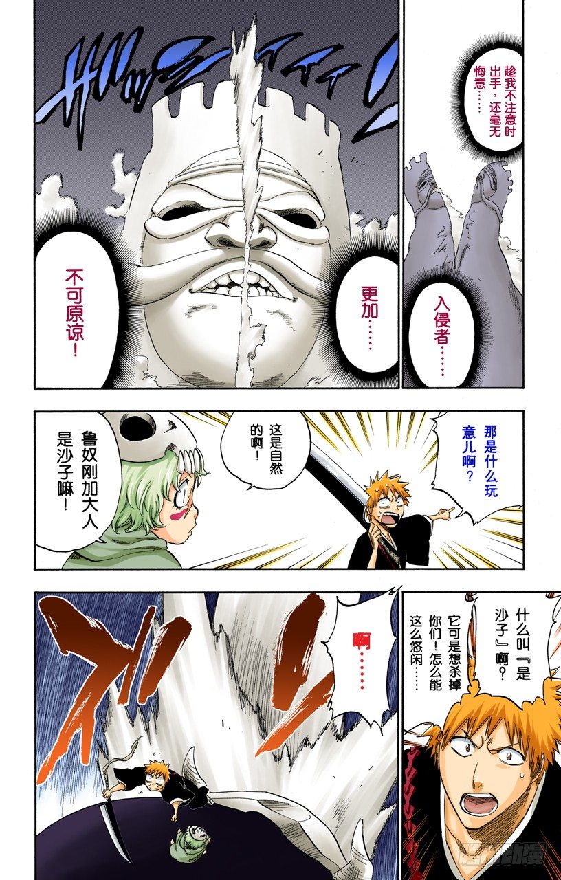 《死神/BLEACH（全彩版）》漫画最新章节大漠兄妹免费下拉式在线观看章节第【14】张图片