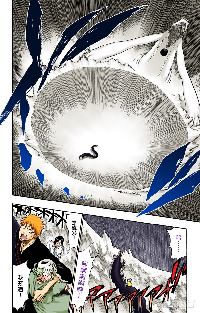 《死神/BLEACH（全彩版）》漫画最新章节大漠兄妹免费下拉式在线观看章节第【16】张图片