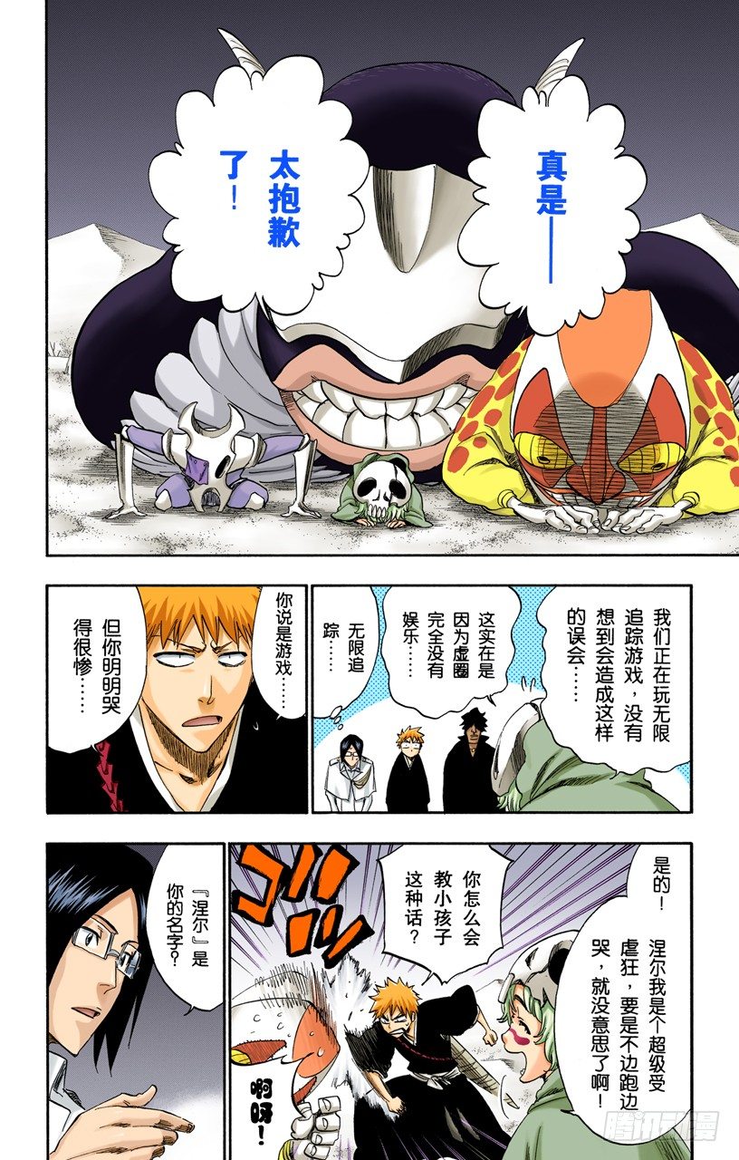 《死神/BLEACH（全彩版）》漫画最新章节大漠兄妹免费下拉式在线观看章节第【6】张图片