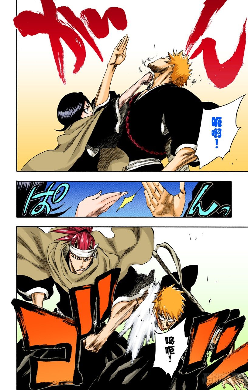 《死神/BLEACH（全彩版）》漫画最新章节沙漠组合免费下拉式在线观看章节第【10】张图片