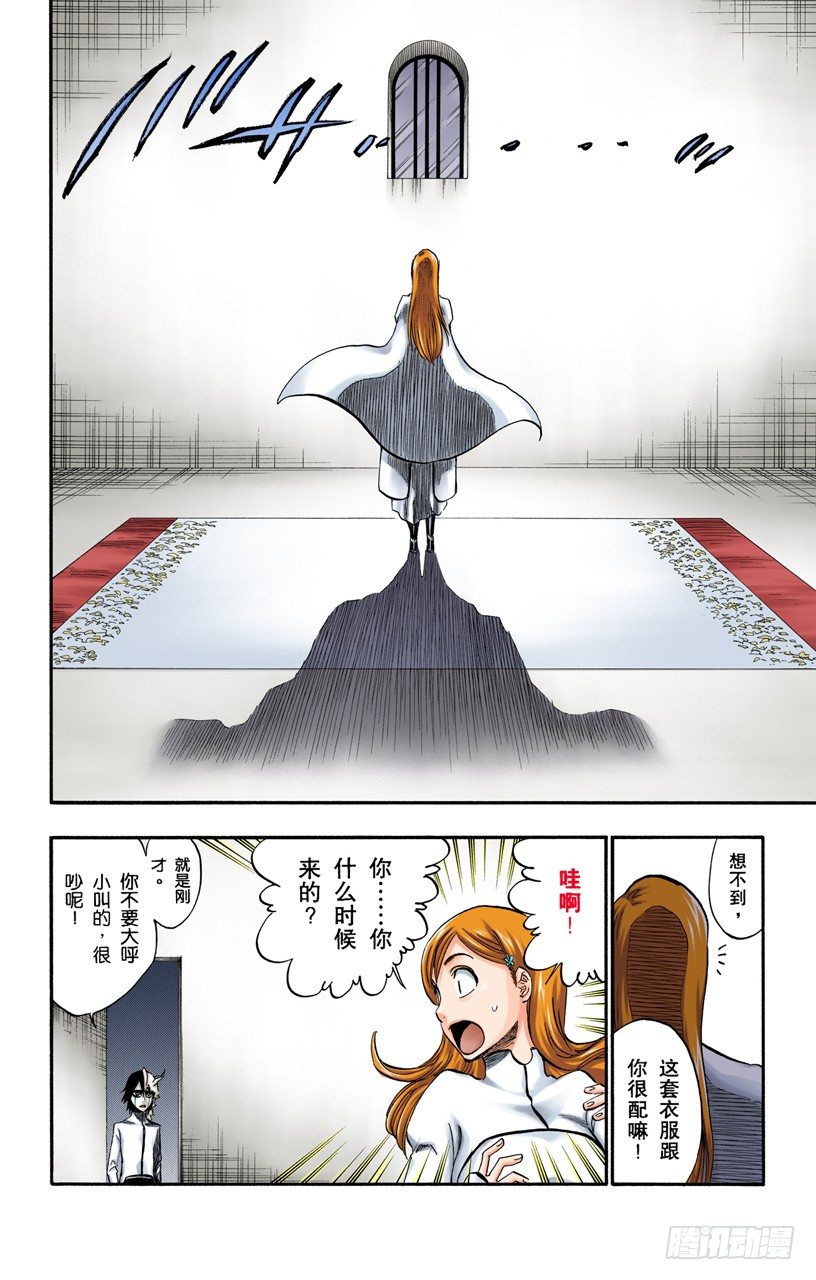 《死神/BLEACH（全彩版）》漫画最新章节沙漠组合免费下拉式在线观看章节第【18】张图片