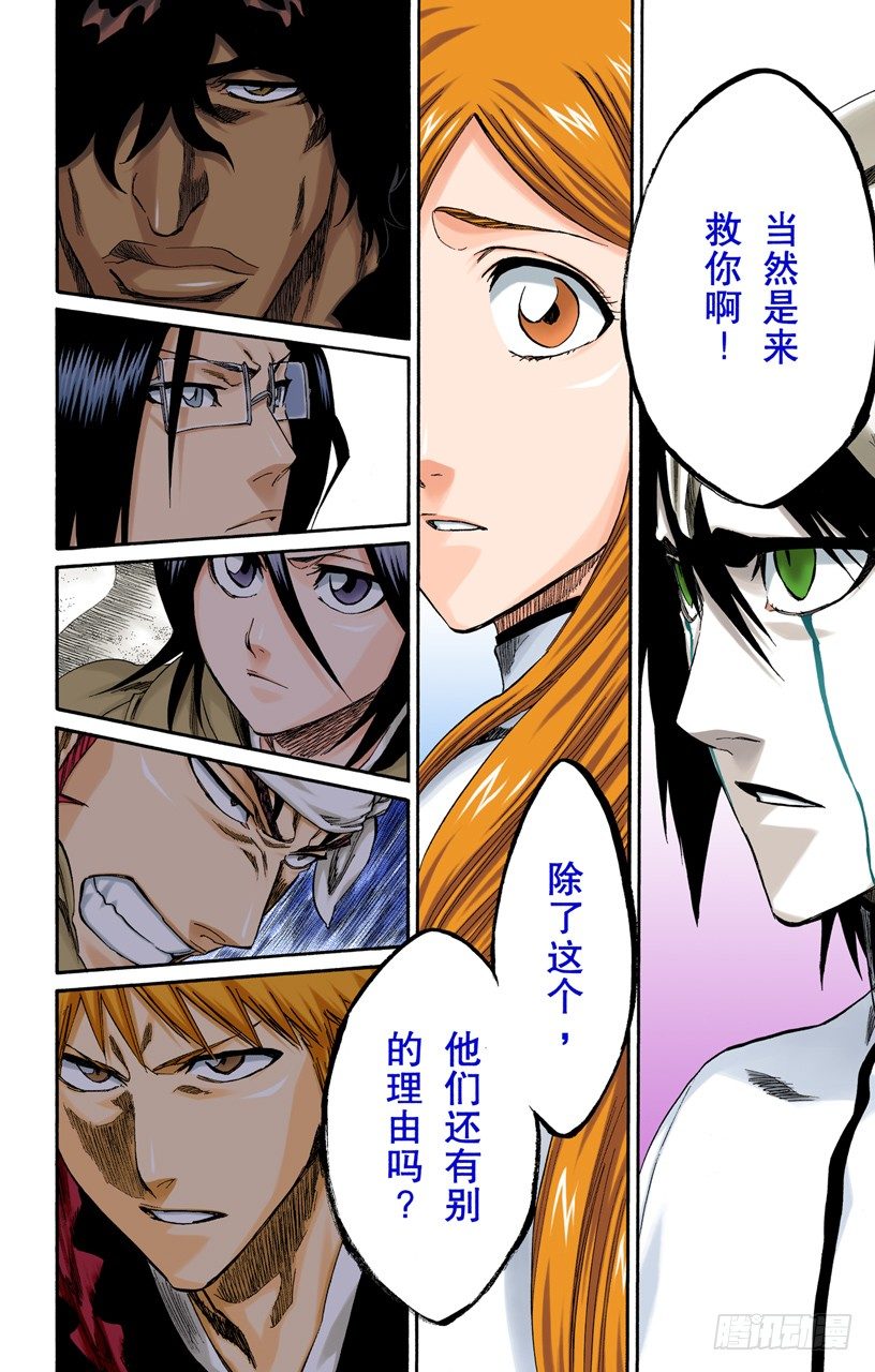 《死神/BLEACH（全彩版）》漫画最新章节沙漠组合免费下拉式在线观看章节第【22】张图片