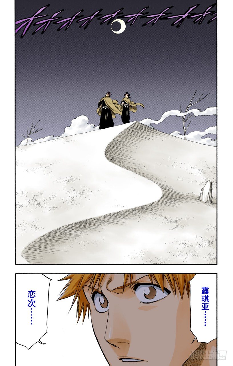 《死神/BLEACH（全彩版）》漫画最新章节沙漠组合免费下拉式在线观看章节第【7】张图片