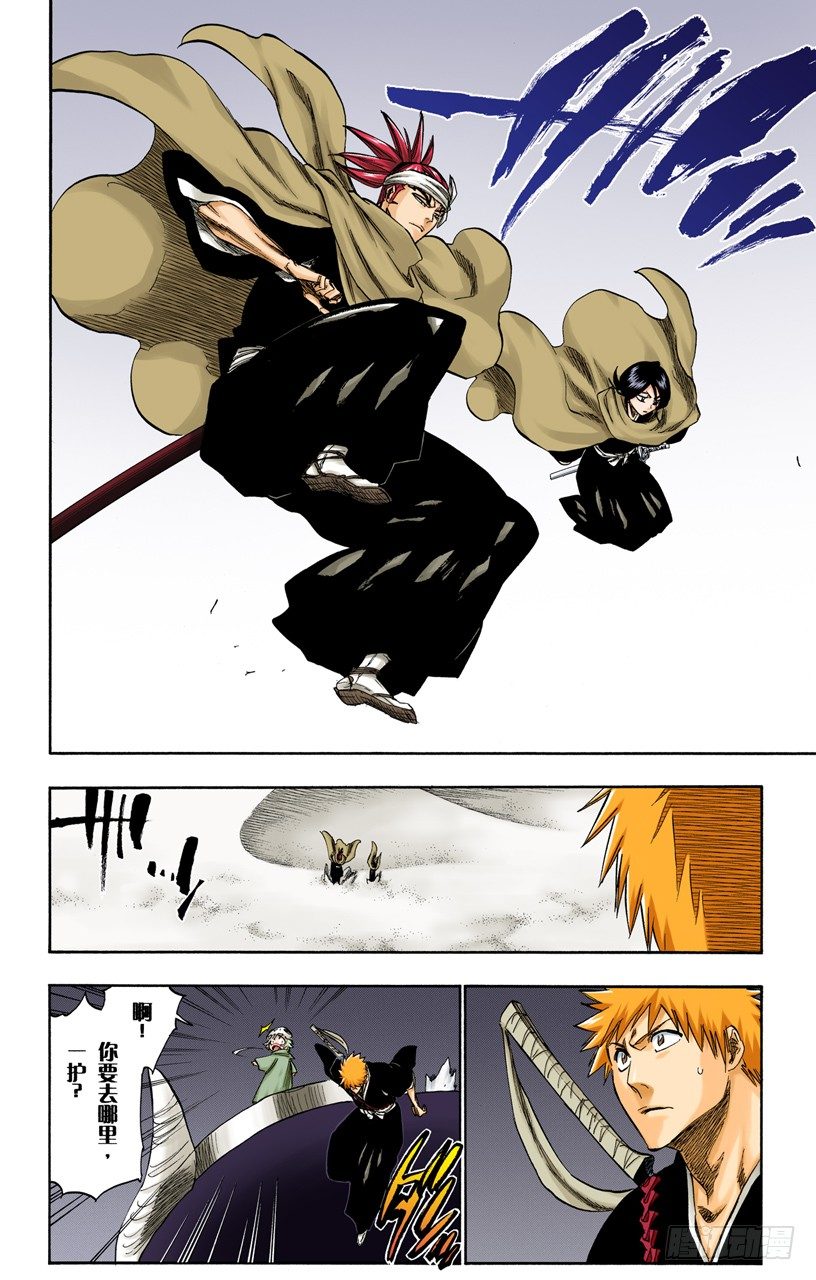 《死神/BLEACH（全彩版）》漫画最新章节沙漠组合免费下拉式在线观看章节第【8】张图片