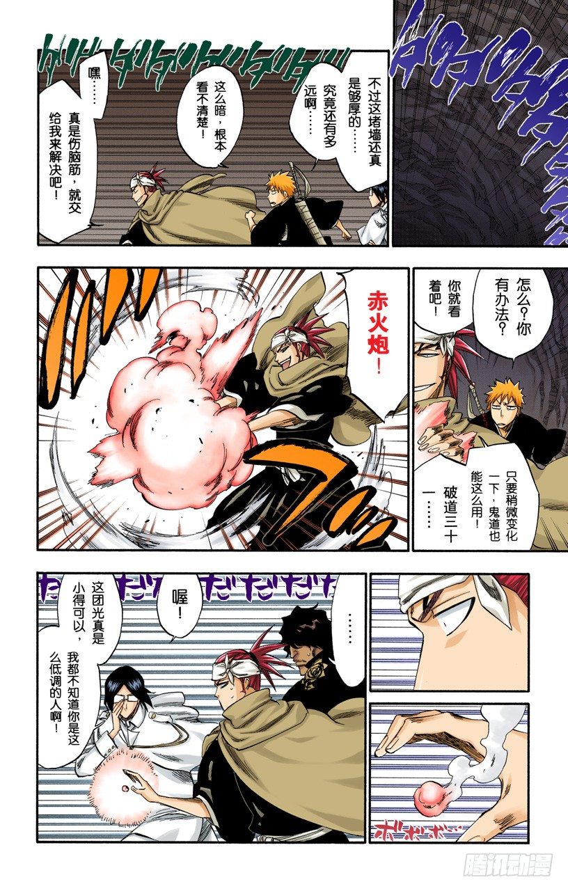 《死神/BLEACH（全彩版）》漫画最新章节活着回到这里免费下拉式在线观看章节第【8】张图片