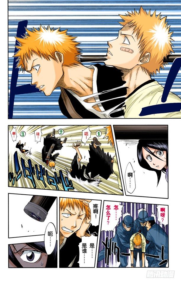 《死神/BLEACH（全彩版）》漫画最新章节阻止那个蠢货免费下拉式在线观看章节第【12】张图片