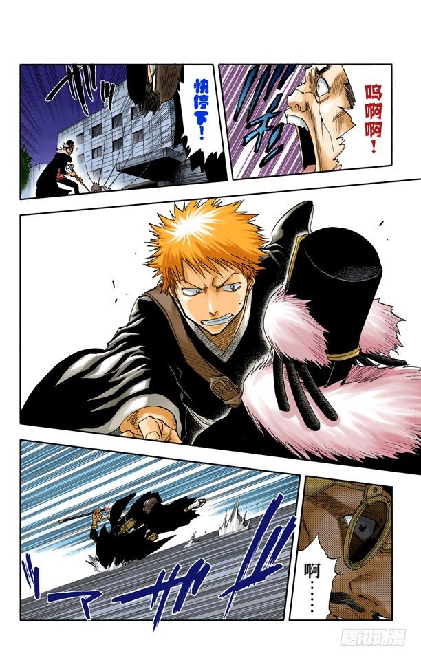 《死神/BLEACH（全彩版）》漫画最新章节阻止那个蠢货免费下拉式在线观看章节第【16】张图片