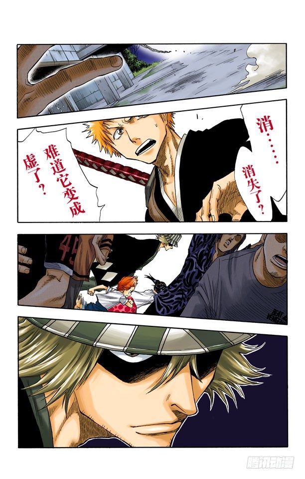 《死神/BLEACH（全彩版）》漫画最新章节阻止那个蠢货免费下拉式在线观看章节第【19】张图片