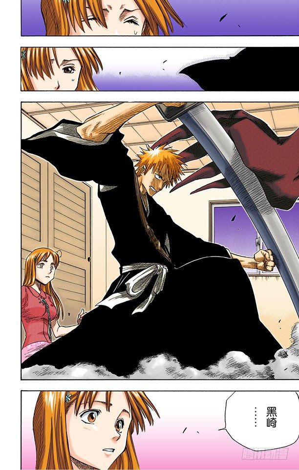 《死神/BLEACH（全彩版）》漫画最新章节为什么要吃它？免费下拉式在线观看章节第【18】张图片