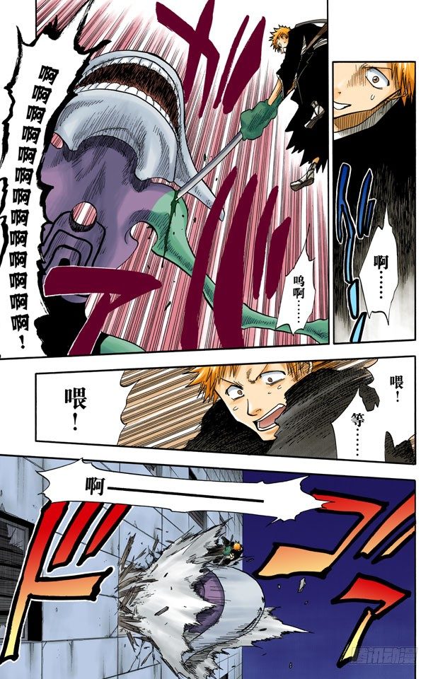 《死神/BLEACH（全彩版）》漫画最新章节英雄一直与我同在吗？免费下拉式在线观看章节第【7】张图片