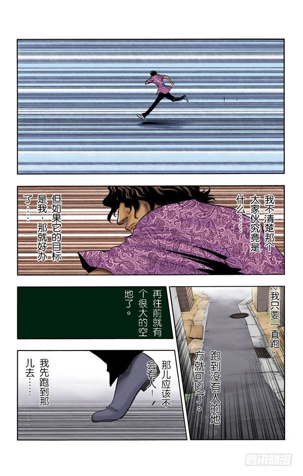 《死神/BLEACH（全彩版）》漫画最新章节决意免费下拉式在线观看章节第【15】张图片