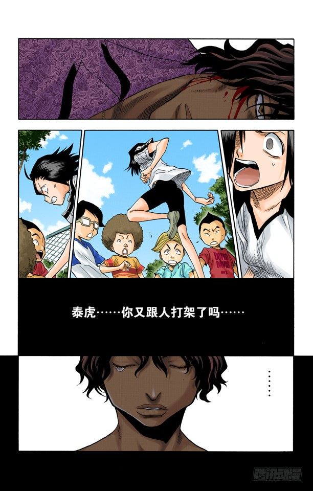 《死神/BLEACH（全彩版）》漫画最新章节巨人的右臂免费下拉式在线观看章节第【12】张图片