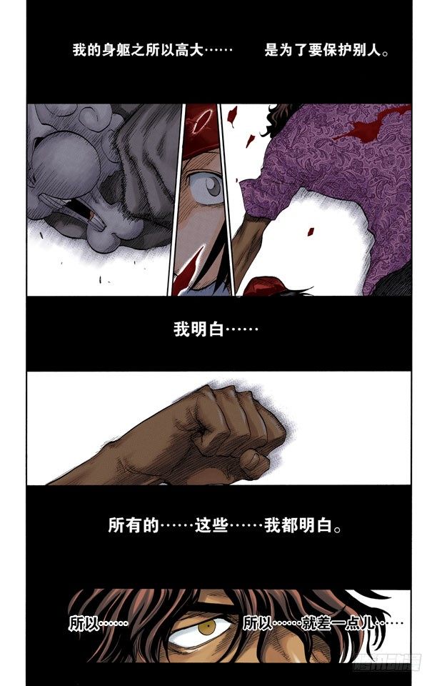 《死神/BLEACH（全彩版）》漫画最新章节巨人的右臂免费下拉式在线观看章节第【15】张图片