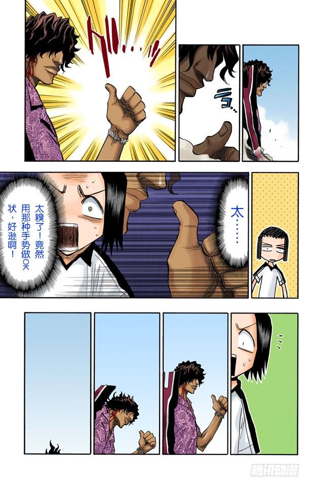 《死神/BLEACH（全彩版）》漫画最新章节成长？免费下拉式在线观看章节第【10】张图片