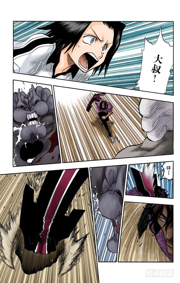 《死神/BLEACH（全彩版）》漫画最新章节成长？免费下拉式在线观看章节第【7】张图片