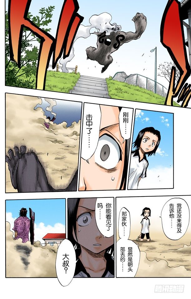 《死神/BLEACH（全彩版）》漫画最新章节成长？免费下拉式在线观看章节第【9】张图片