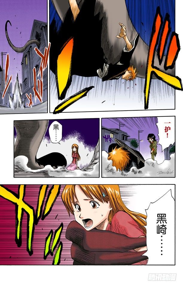 《死神/BLEACH（全彩版）》漫画最新章节困于黑暗免费下拉式在线观看章节第【9】张图片