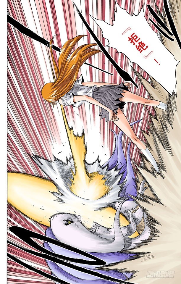 《死神/BLEACH（全彩版）》漫画最新章节公主与龙PART3“盾舜六花”免费下拉式在线观看章节第【16】张图片