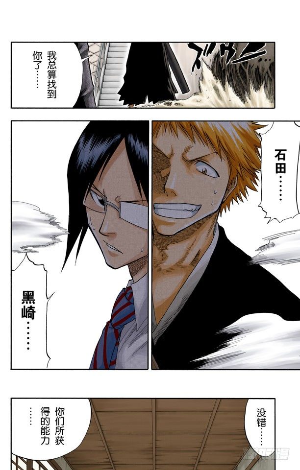 《死神/BLEACH（全彩版）》漫画最新章节觉醒[面对威胁]免费下拉式在线观看章节第【20】张图片