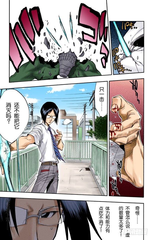 《死神/BLEACH（全彩版）》漫画最新章节觉醒[面对威胁]免费下拉式在线观看章节第【9】张图片