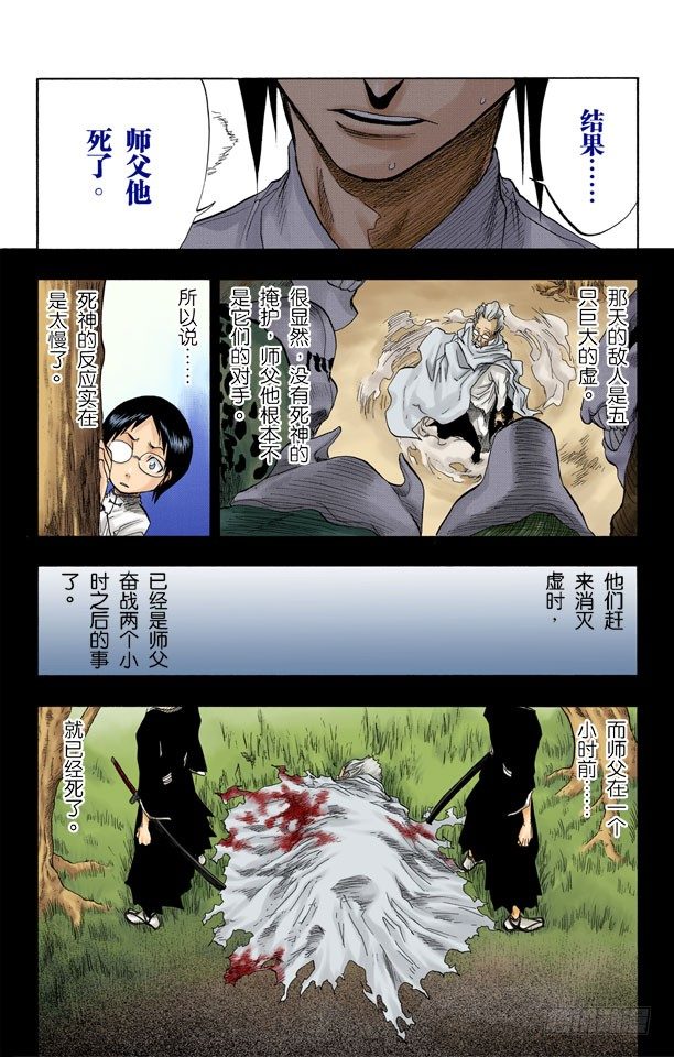 《死神/BLEACH（全彩版）》漫画最新章节卡涅阿德斯~背靠背免费下拉式在线观看章节第【14】张图片