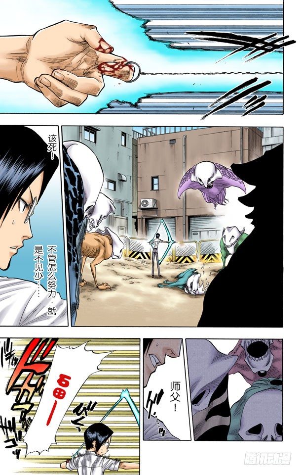 《死神/BLEACH（全彩版）》漫画最新章节卡涅阿德斯~背靠背免费下拉式在线观看章节第【7】张图片