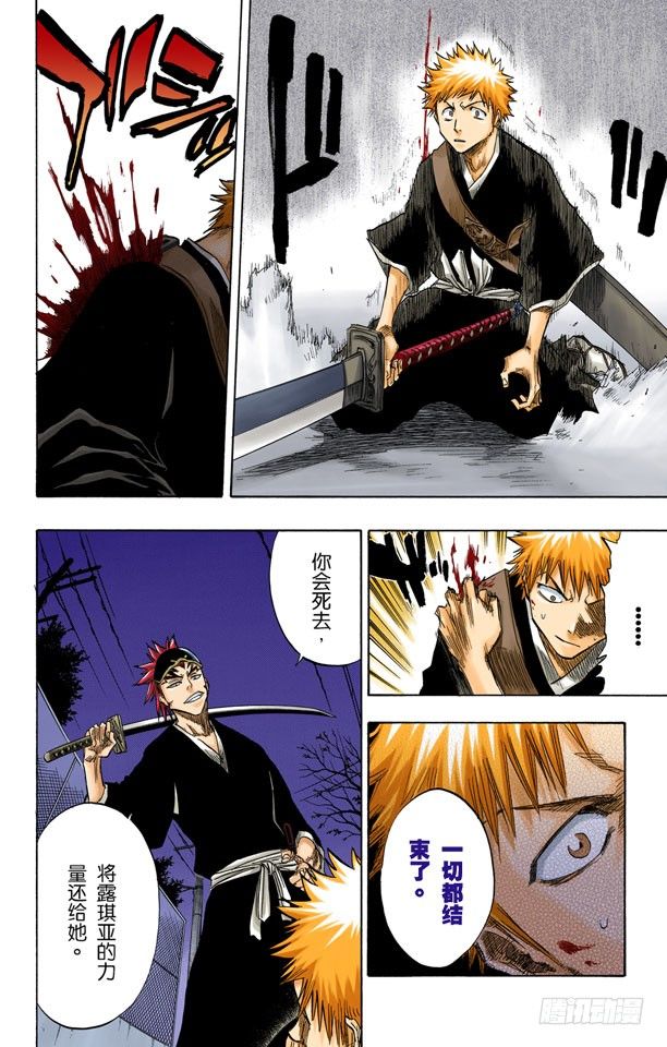 《死神/BLEACH（全彩版）》漫画最新章节不必问姓名的孩子免费下拉式在线观看章节第【10】张图片