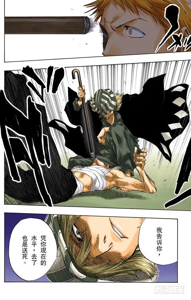 《死神/BLEACH（全彩版）》漫画最新章节未完结的七月之雨免费下拉式在线观看章节第【14】张图片