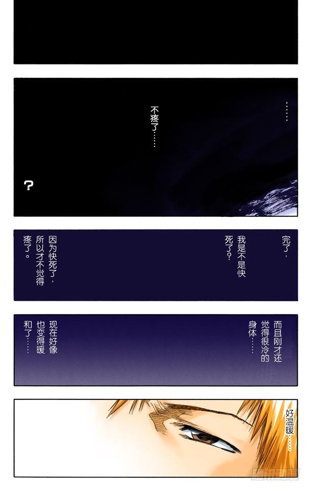死神/BLEACH（全彩版）-未完结的七月之雨全彩韩漫标签