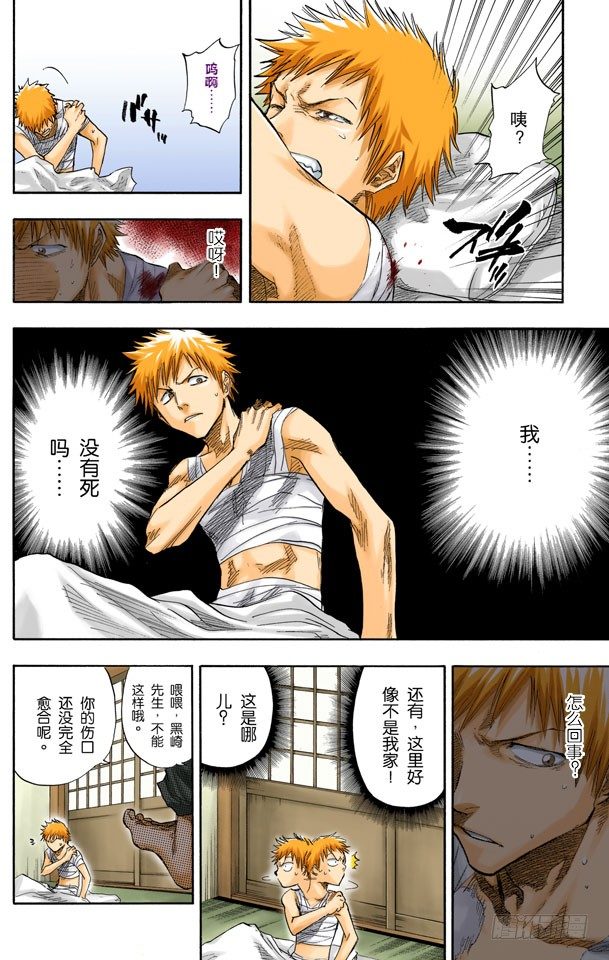 《死神/BLEACH（全彩版）》漫画最新章节未完结的七月之雨免费下拉式在线观看章节第【6】张图片