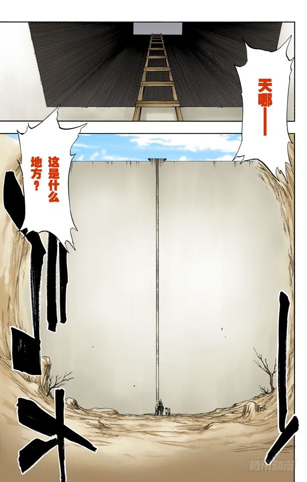 《死神/BLEACH（全彩版）》漫画最新章节测验1：一个打击！+囚禁在家免费下拉式在线观看章节第【11】张图片