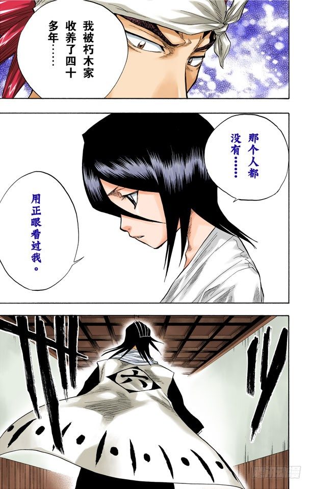 《死神/BLEACH（全彩版）》漫画最新章节测验1：一个打击！+囚禁在家免费下拉式在线观看章节第【9】张图片