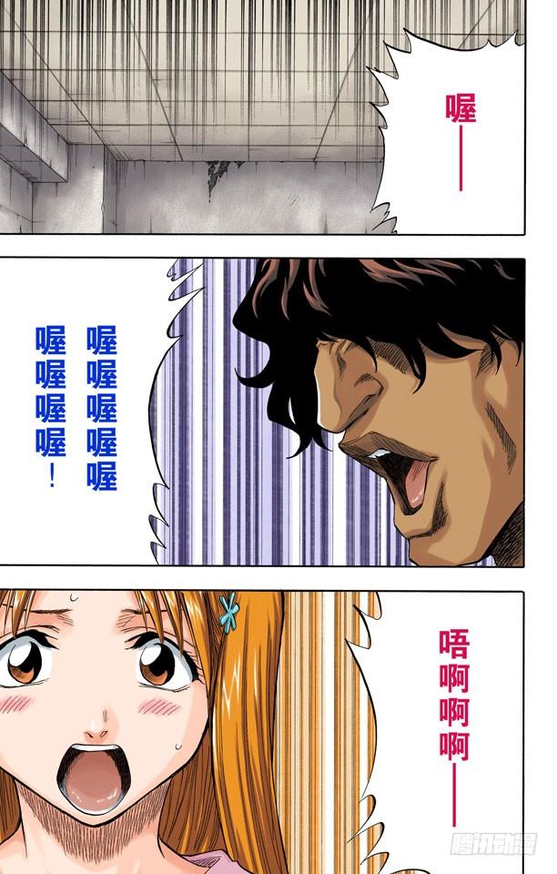 《死神/BLEACH（全彩版）》漫画最新章节测验2-2：深坑里的惨剧免费下拉式在线观看章节第【7】张图片