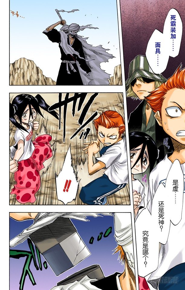 《死神/BLEACH（全彩版）》漫画最新章节从黑暗中归来免费下拉式在线观看章节第【14】张图片