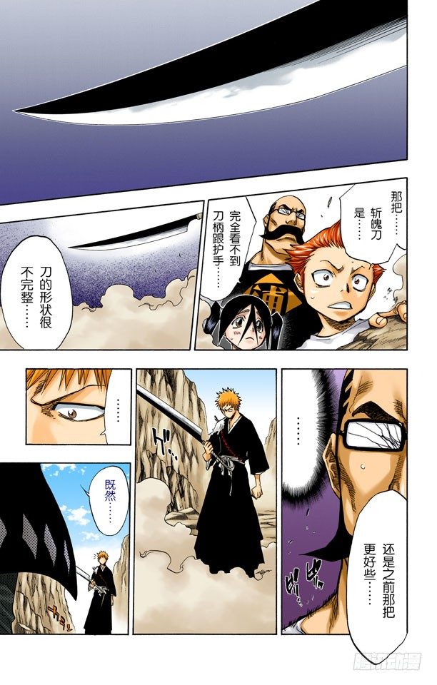 《死神/BLEACH（全彩版）》漫画最新章节测验的最后免费下拉式在线观看章节第【11】张图片