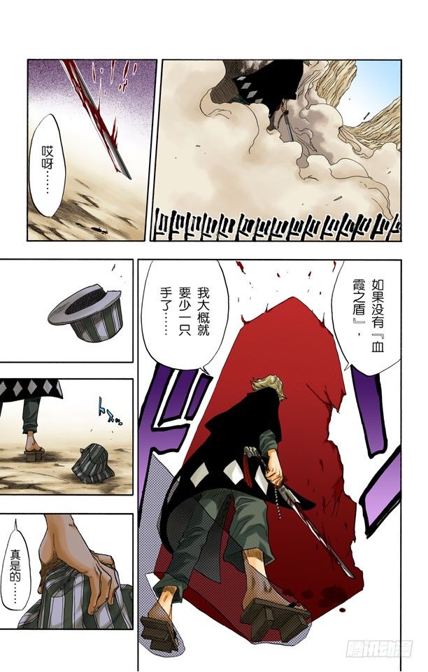 《死神/BLEACH（全彩版）》漫画最新章节测验的最后免费下拉式在线观看章节第【15】张图片