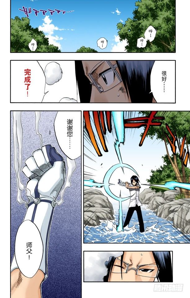 《死神/BLEACH（全彩版）》漫画最新章节测验的最后免费下拉式在线观看章节第【18】张图片