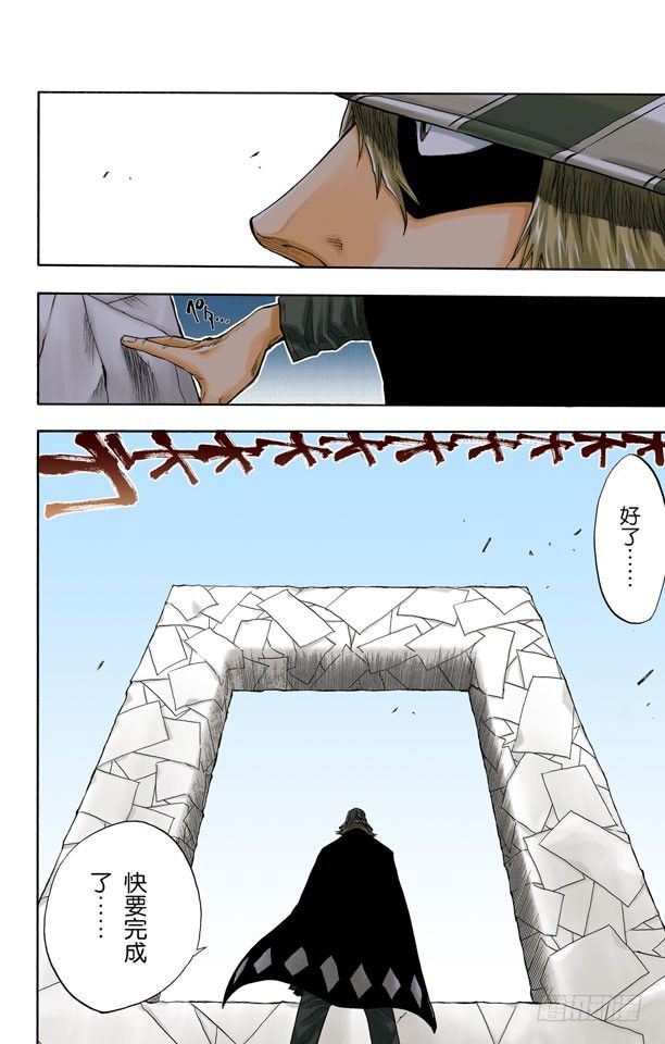 《死神/BLEACH（全彩版）》漫画最新章节二十五点集合免费下拉式在线观看章节第【6】张图片