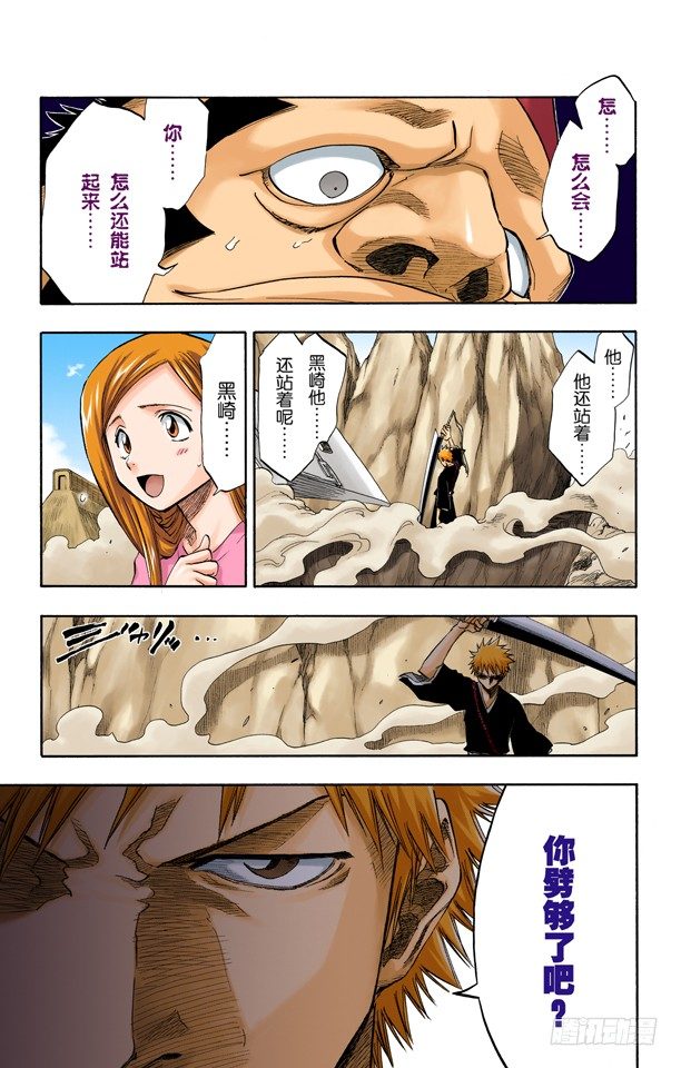 《死神/BLEACH（全彩版）》漫画最新章节斧头之雨免费下拉式在线观看章节第【13】张图片