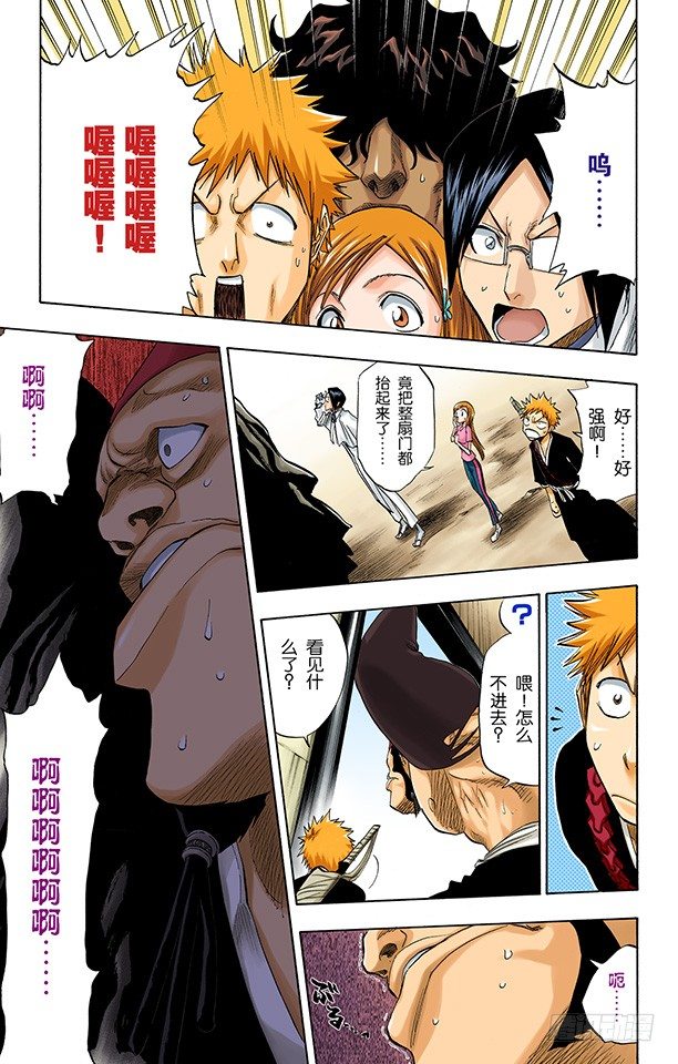 《死神/BLEACH（全彩版）》漫画最新章节断臂，断臂免费下拉式在线观看章节第【15】张图片