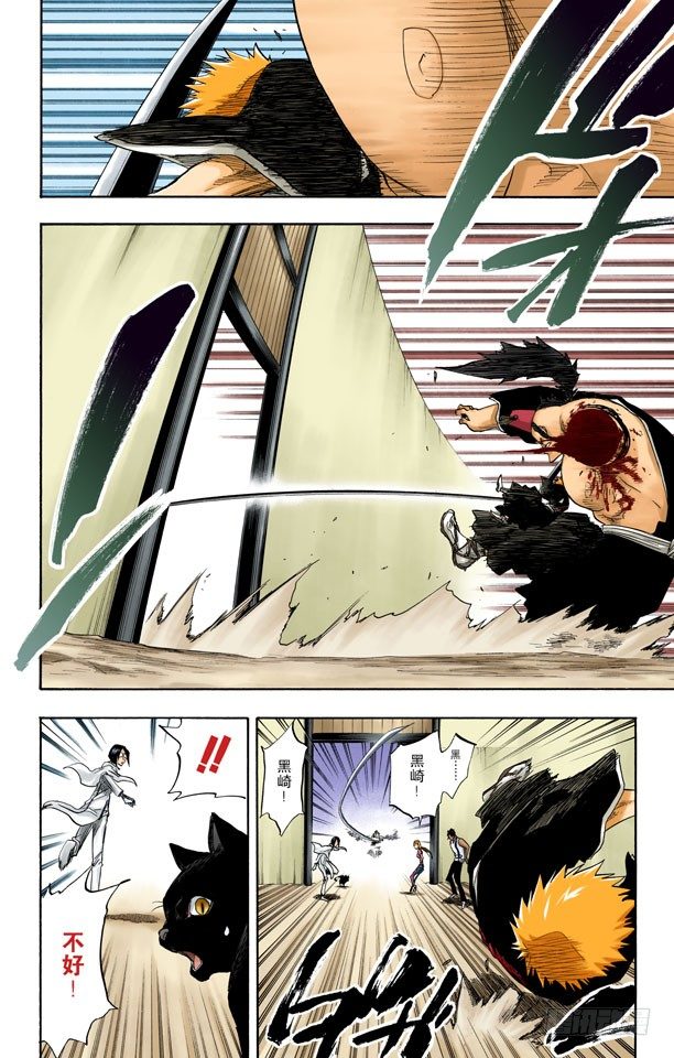 《死神/BLEACH（全彩版）》漫画最新章节血雨免费下拉式在线观看章节第【18】张图片