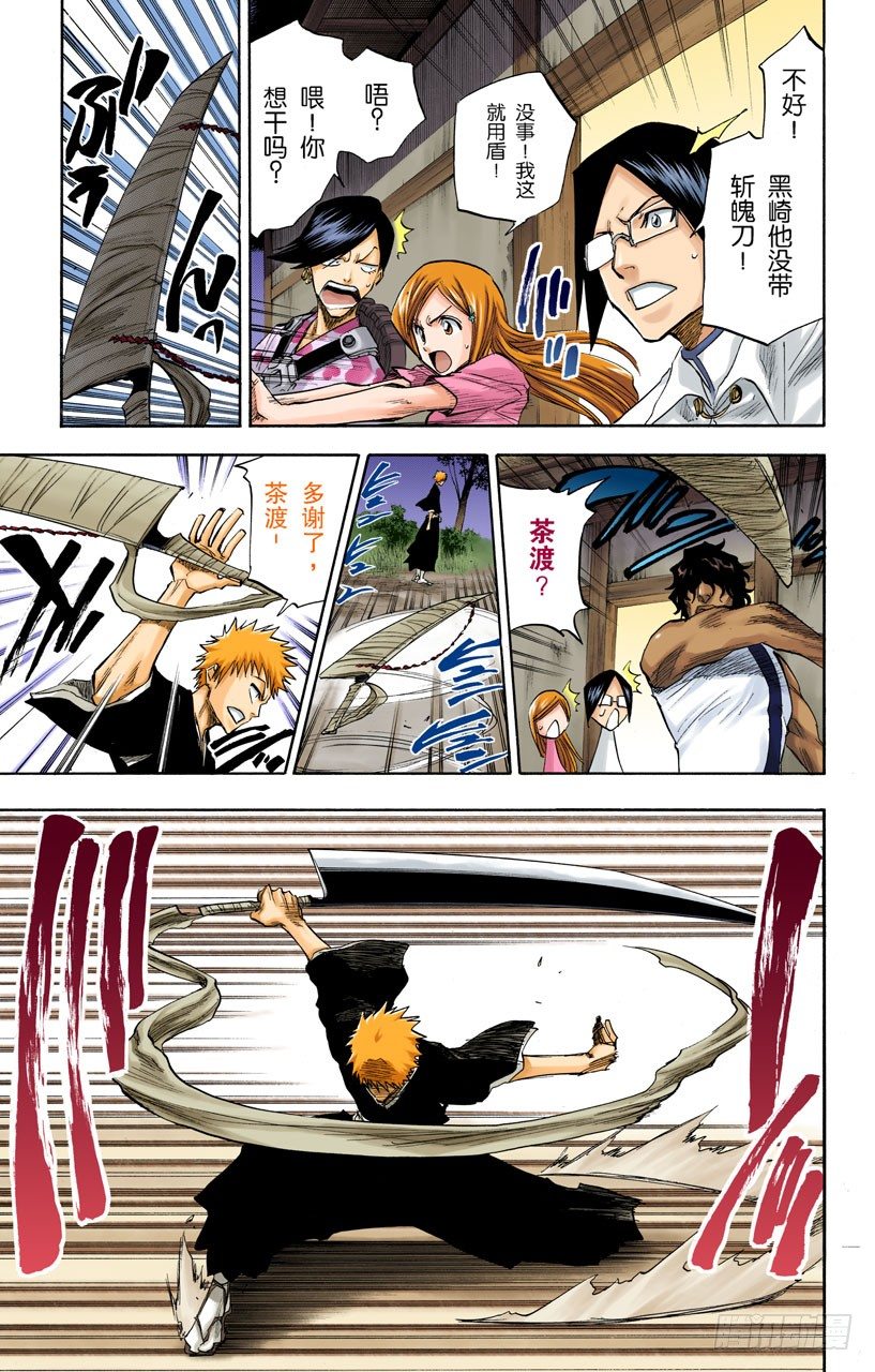 《死神/BLEACH（全彩版）》漫画最新章节本大爷叫岩鹫免费下拉式在线观看章节第【11】张图片