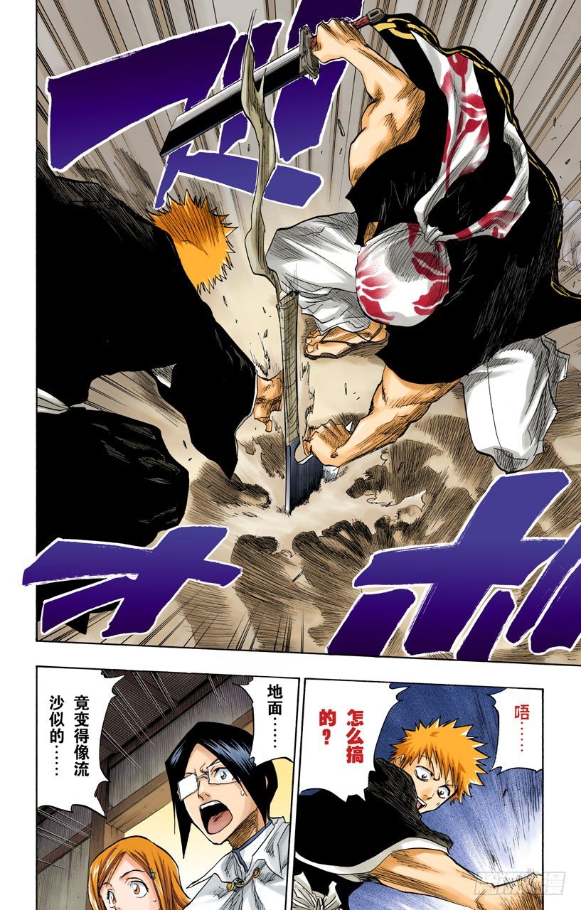 《死神/BLEACH（全彩版）》漫画最新章节本大爷叫岩鹫免费下拉式在线观看章节第【14】张图片