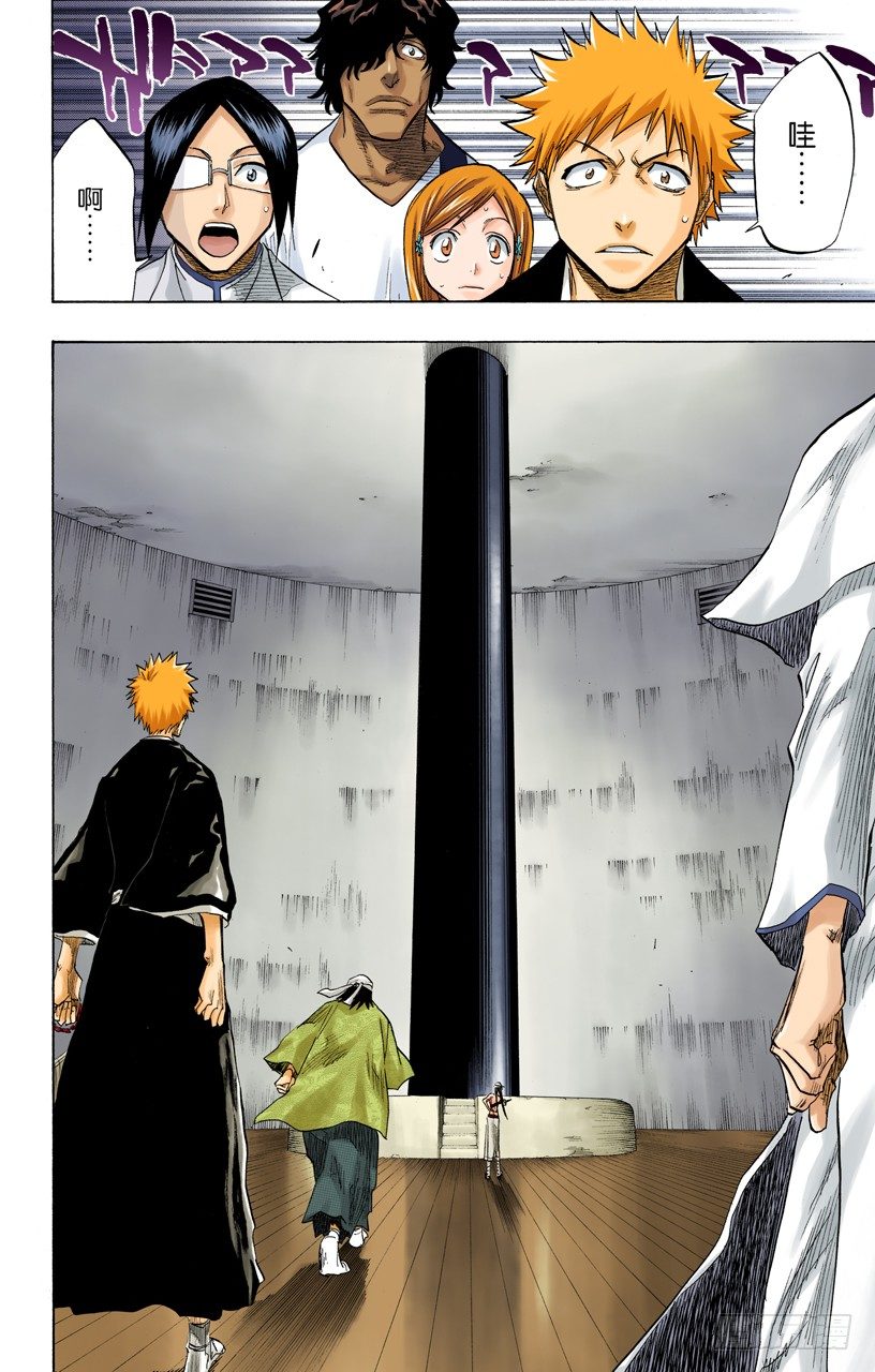 《死神/BLEACH（全彩版）》漫画最新章节十四天的阴谋免费下拉式在线观看章节第【18】张图片