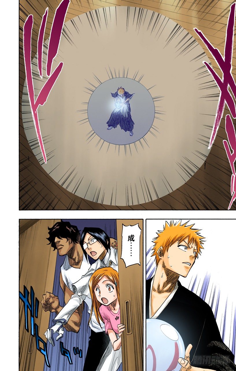 《死神/BLEACH（全彩版）》漫画最新章节冲突的篇章免费下拉式在线观看章节第【14】张图片