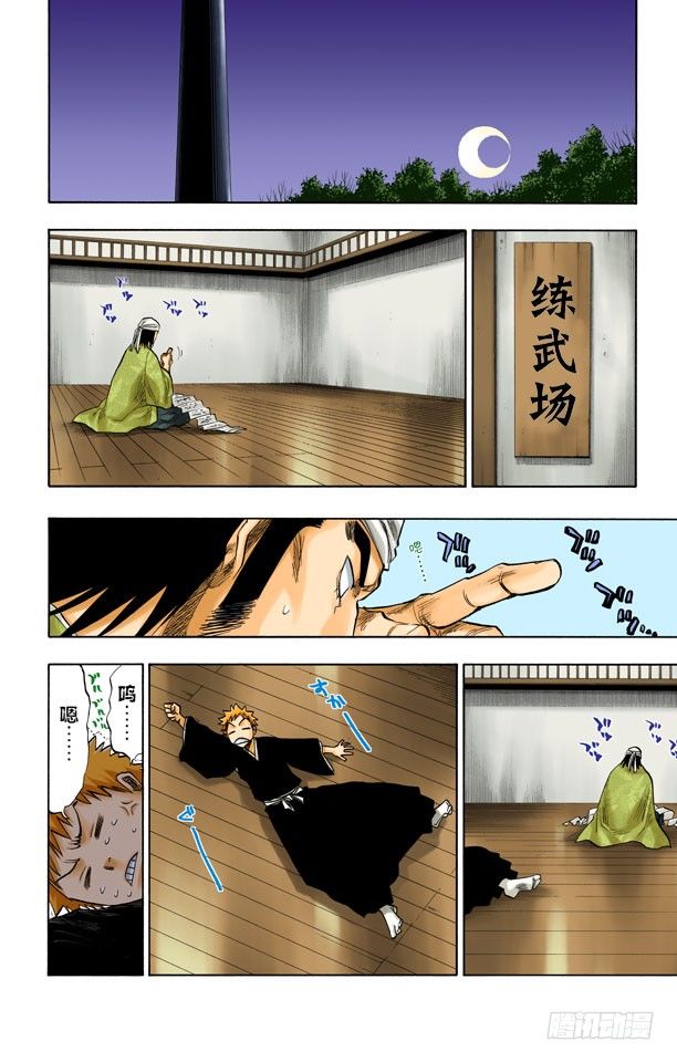 《死神/BLEACH（全彩版）》漫画最新章节我们上免费下拉式在线观看章节第【8】张图片