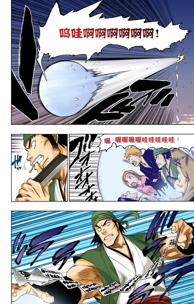 《死神/BLEACH（全彩版）》漫画最新章节流星计划2[天空中的刺青]免费下拉式在线观看章节第【12】张图片