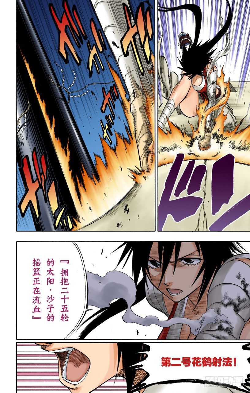 《死神/BLEACH（全彩版）》漫画最新章节流星计划2[天空中的刺青]免费下拉式在线观看章节第【8】张图片